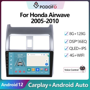 Podofo 2Din Android 12 Автомобильный Радиоприемник Multimidia Видеоплеер Для Honda Airwave 2005-2010 GPS Навигация 2din Carplay Авто Стерео