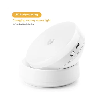 Беспроводная лампа с датчиком движения, USB-аккумуляторная лампа, беспроводная ночная зарядка на стене для украшения спальни в коридоре