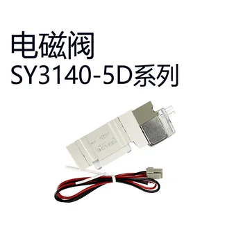 Электромагнитный клапан SMC SY3120-5LZ/6LZ/5MZE/5G/5LZE/5LZD-M5-C4/-C6