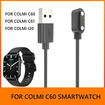 Кабель для зарядки смарт-часов Магнитный Сменный шнур зарядного устройства Множественная защита USB 2-контактный шнур зарядного устройства для COLMI C60/C61/i20